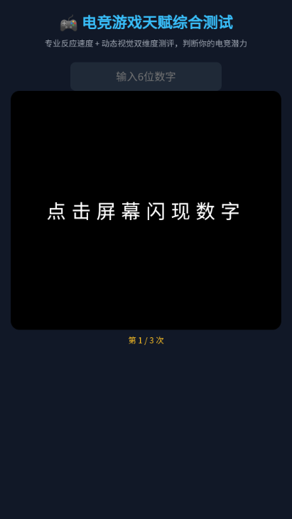 �羺��Ϸ�츳����������ͼ