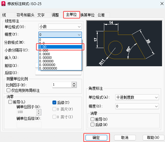 Autodesk AutoCAD LT 2027中文激活版截图1