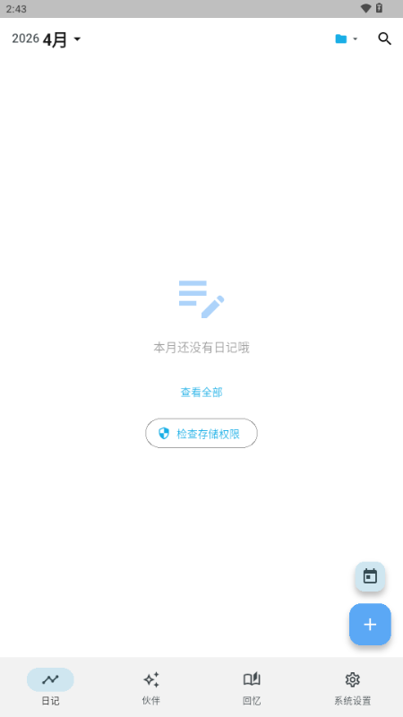 BaiShou白守截图