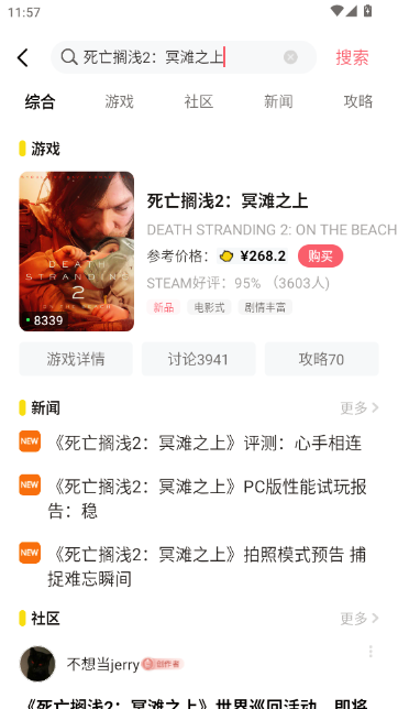 3DM游戏盒子-千万玩家的游戏社区截图