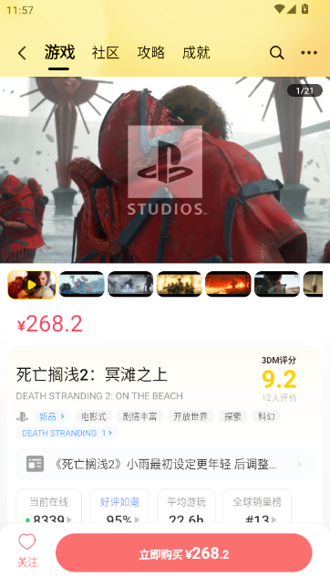 3DM游戏盒子-千万玩家的游戏社区截图
