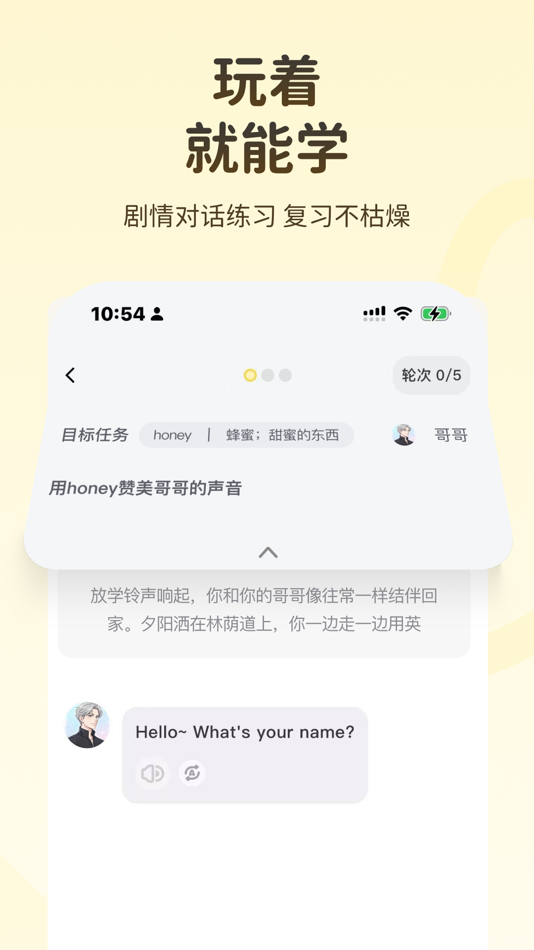 捏词背单词app截图