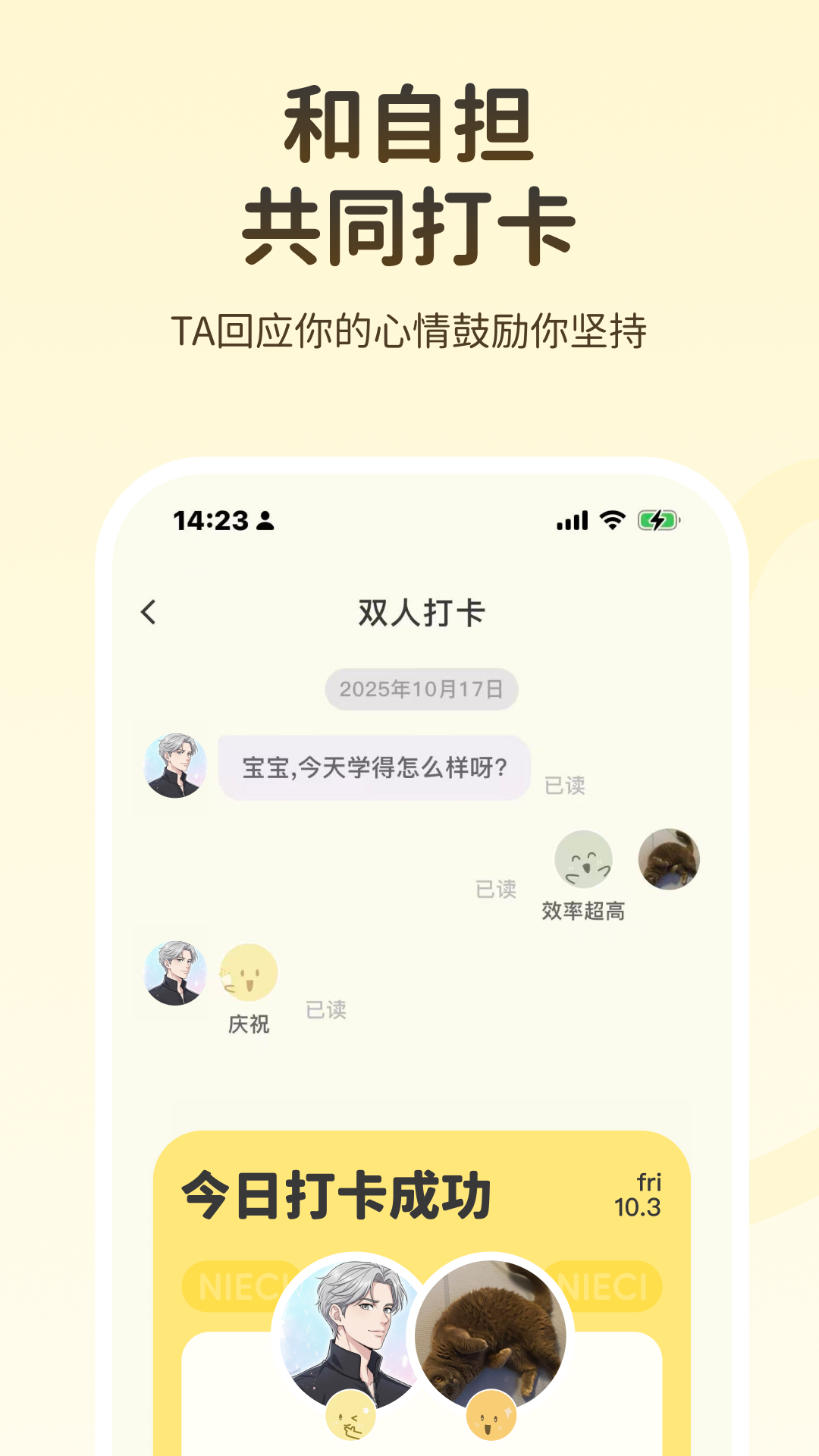 捏词背单词app截图