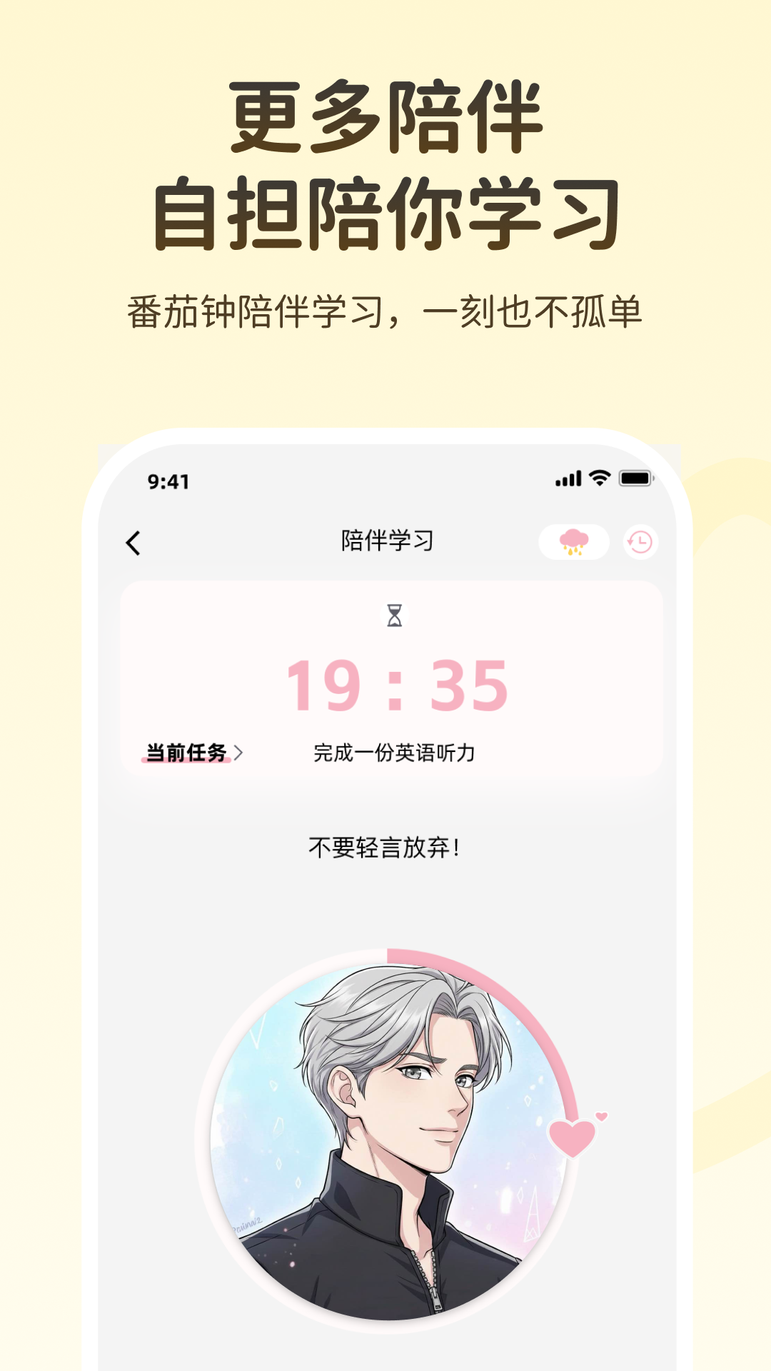 ��ʱ�����app��ͼ