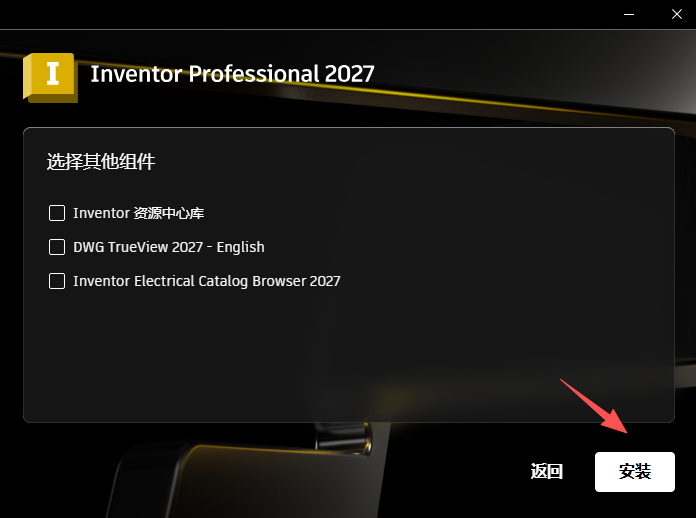 Autodesk Inventor Professional 2027中文破解版截图2