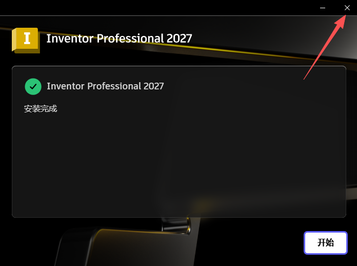 Autodesk Inventor Professional 2027中文破解版截图3