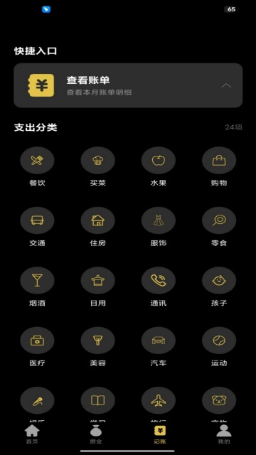 金價(jià)一指查系統(tǒng)手機(jī)版截圖