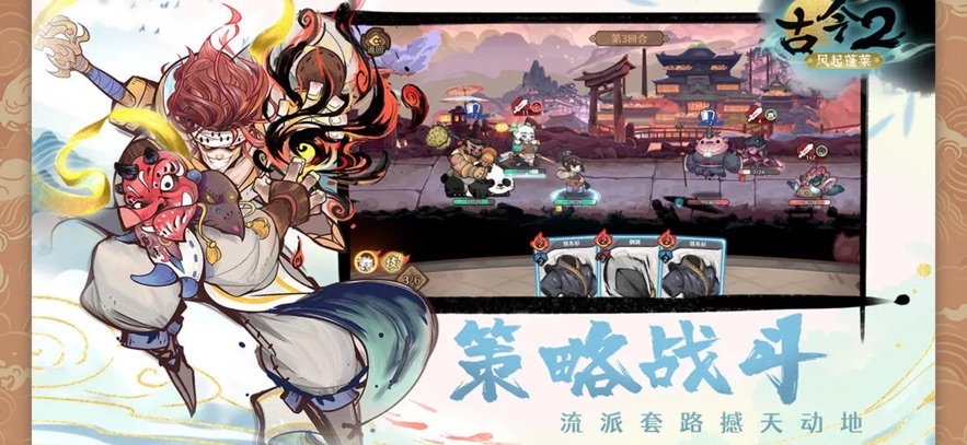 古今2風(fēng)起蓬萊渠道服截圖