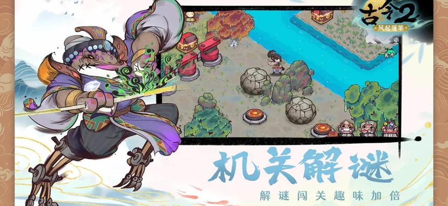 古今2風(fēng)起蓬萊渠道服截圖