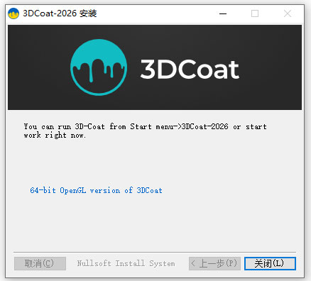 3dcoat 2026破解版中文版截图1