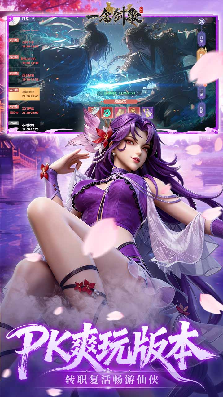 一念剑歌0.1折爽玩海量代金截图