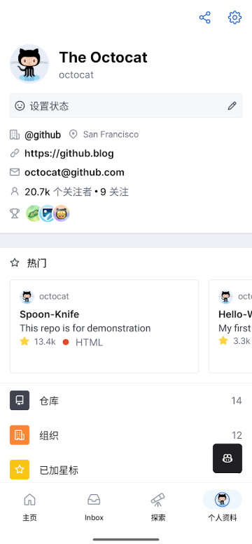 GitHub��׿�ͻ��˽�ͼ
