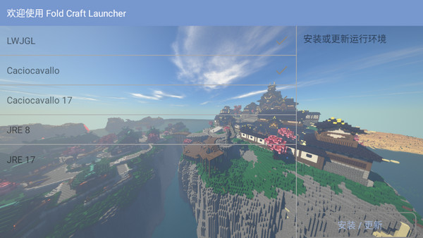 EnchantNet联机工具截图