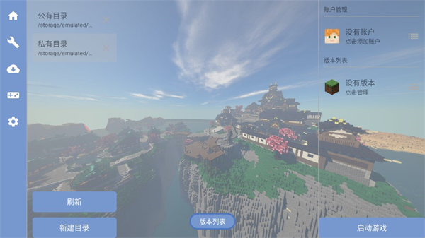 EnchantNet联机工具截图