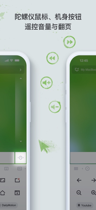 remote mouse Pro遠程鼠標專業(yè)版截圖