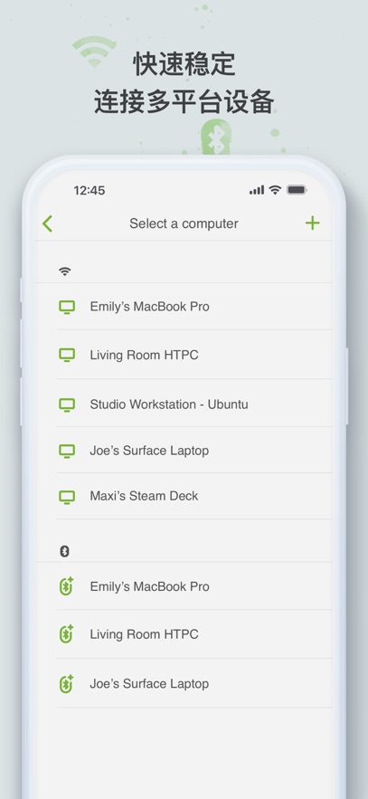 remote mouse Pro遠程鼠標專業(yè)版截圖
