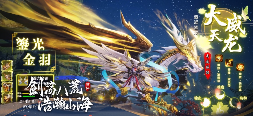 玄影-3D开放大世界国风武侠手游截图