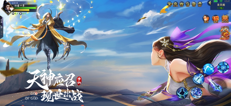 玄影-3D开放大世界国风武侠手游截图