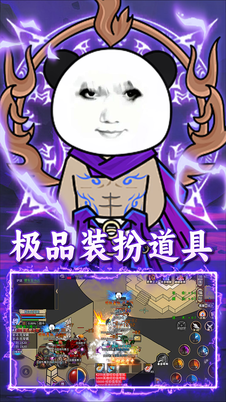 烈火骑士(暴漫传奇免费版)截图