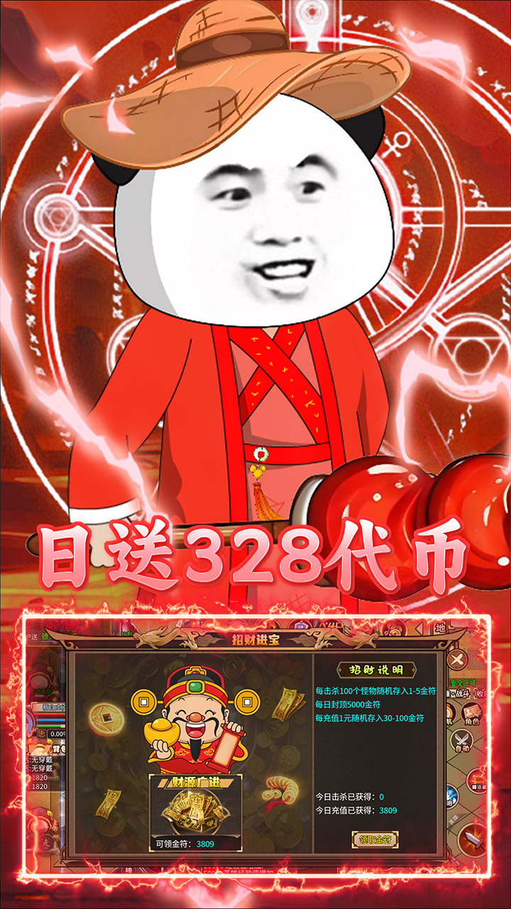 烈火骑士(暴漫传奇免费版)截图