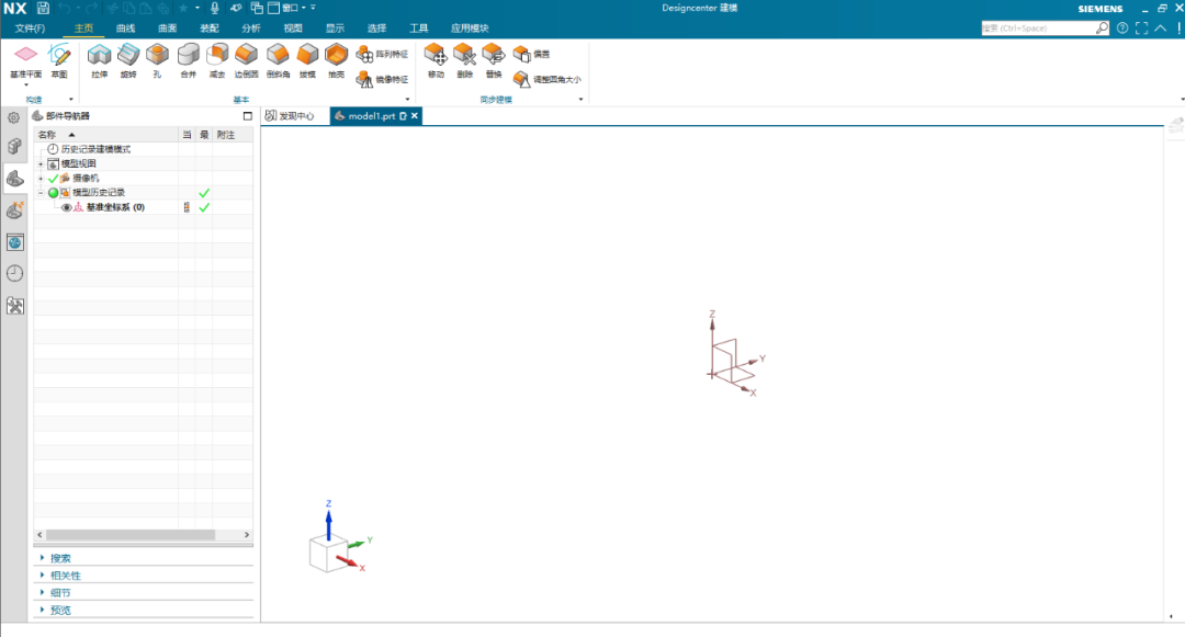 Siemens UG NX2506最新版本截图3