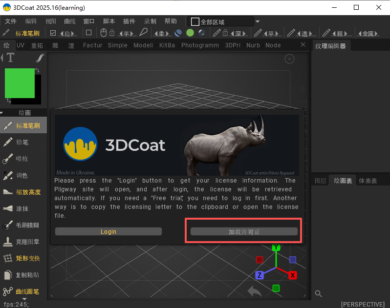3dcoat 2025中文激活版截图1