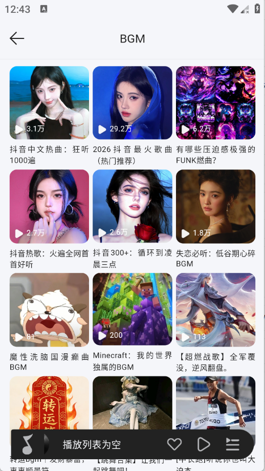 潮汐音乐app截图