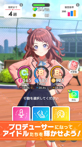 学园偶像大师日服截图