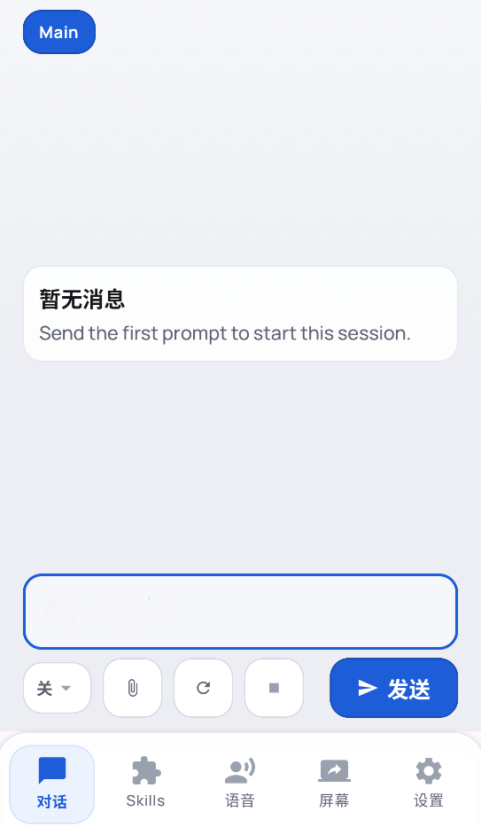 ForClaw小龙虾开源版截图
