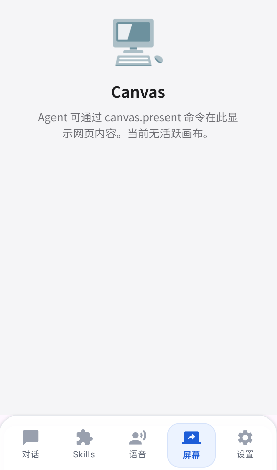 ForClaw小龙虾开源版截图