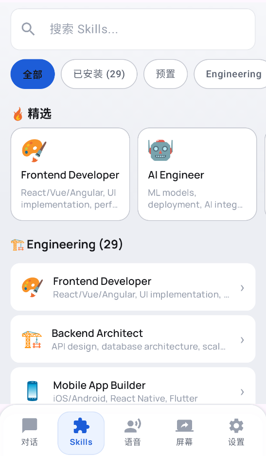 ForClaw小龙虾开源版截图