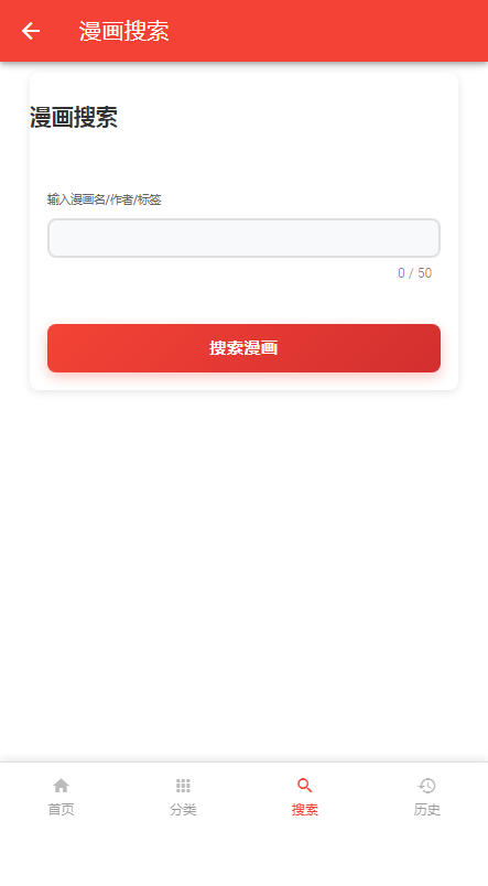 动漫啦官方软件截图