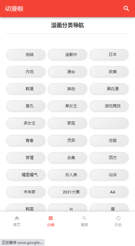 动漫啦官方软件截图