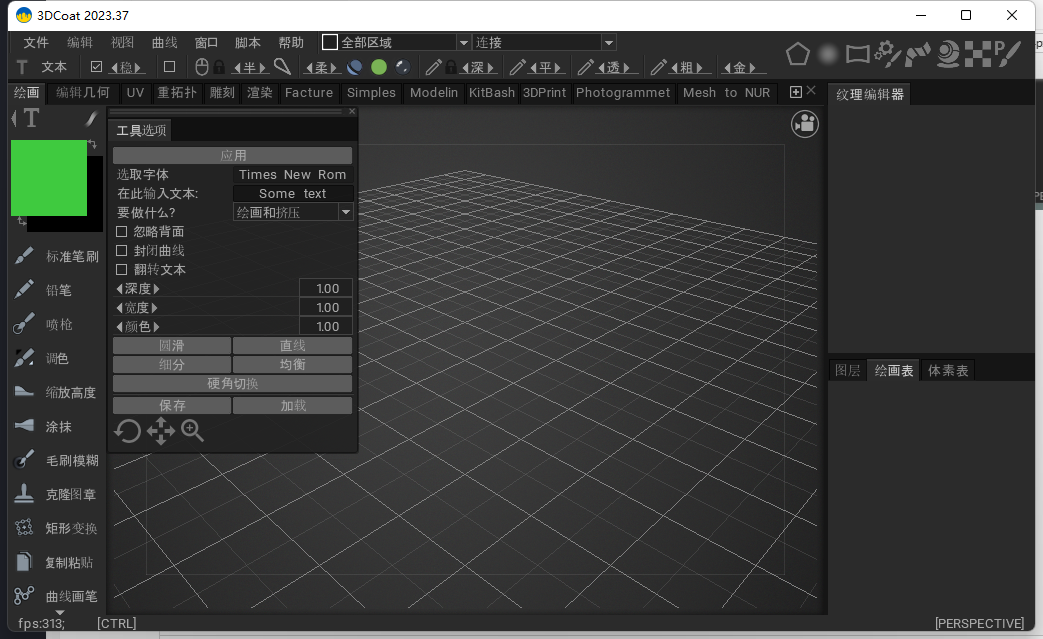 3dcoat 2023破解版截图4