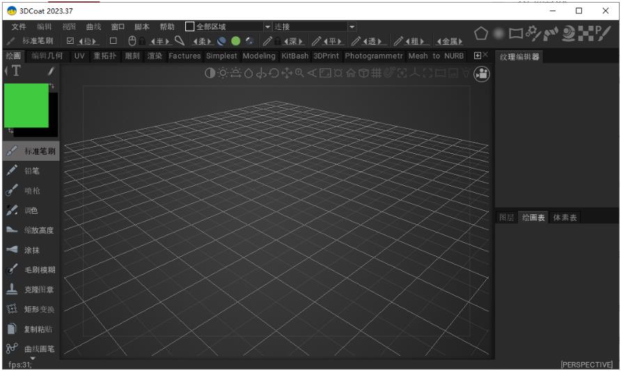 3dcoat 2023破解版截图1