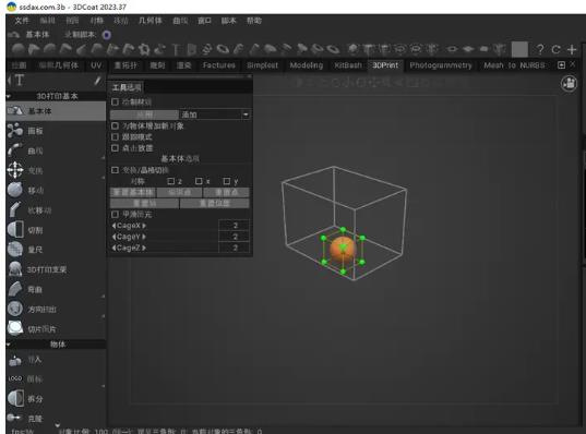3dcoat 2023破解版截图3