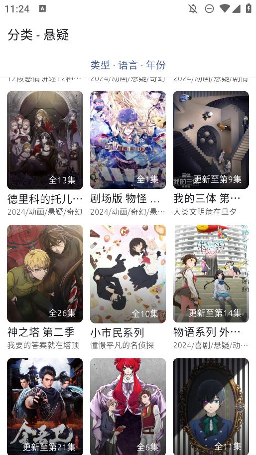 anich github截图