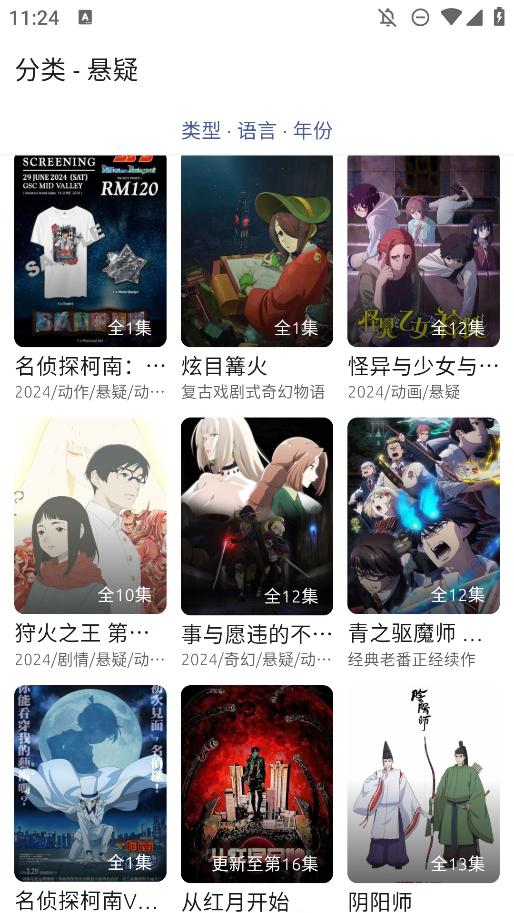anich github截图