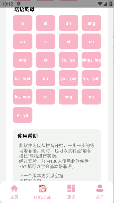 塔菲盒(taffy盒)截图