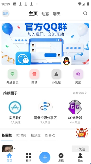 拾光社区app截图