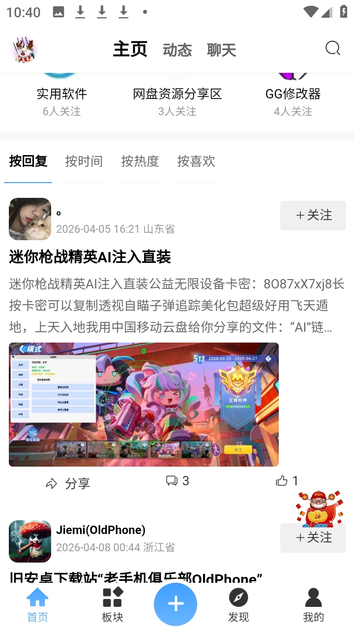 拾光社区app截图