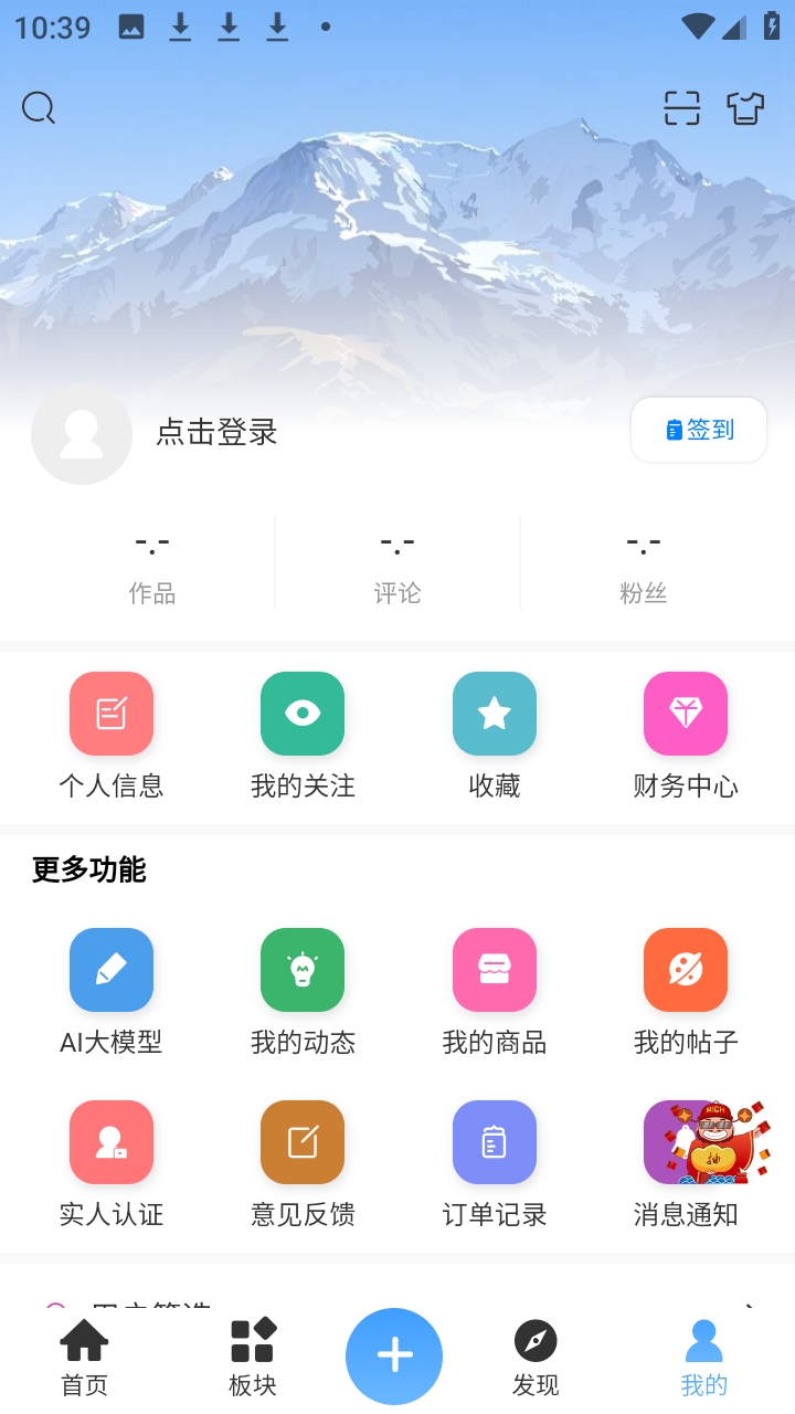 拾光社区app截图