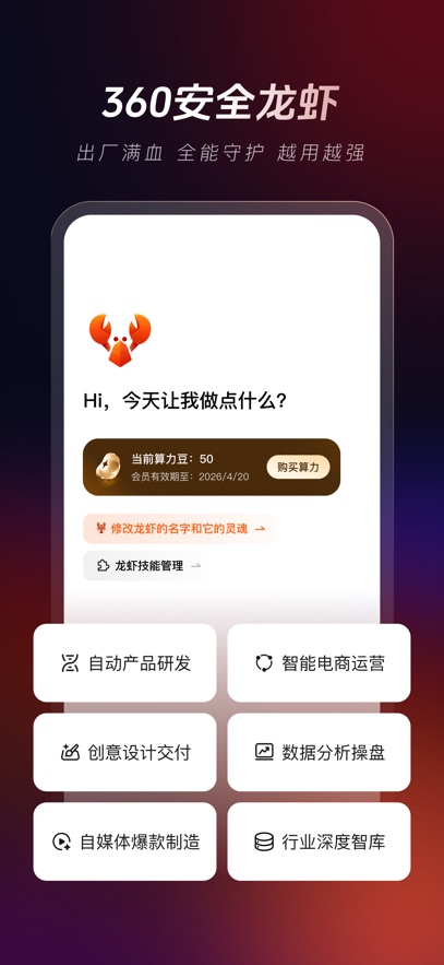 360��ȫ���r�ٷ���ڽ؈D