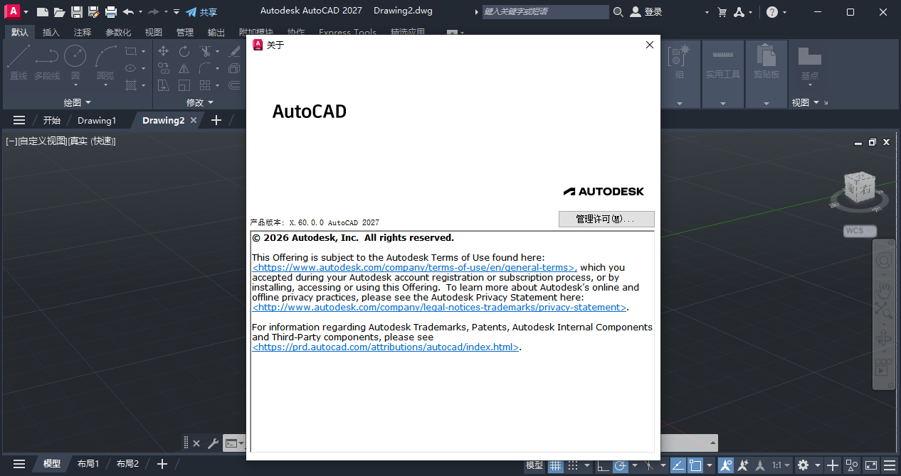 Autodesk AutoCAD 2027�����ƽ��؈D0