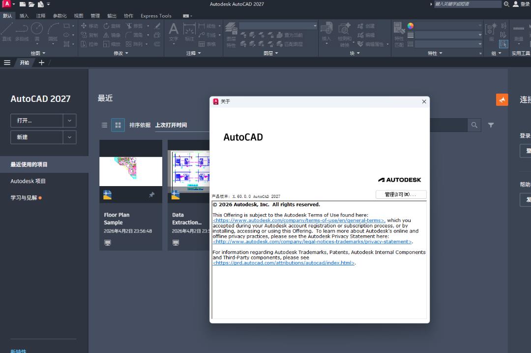 Autodesk AutoCAD 2027�����ƽ��؈D3