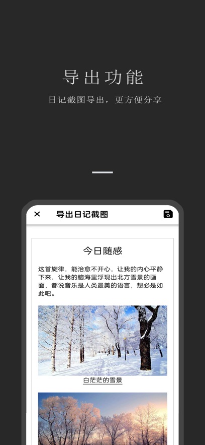小小日記安卓版截圖