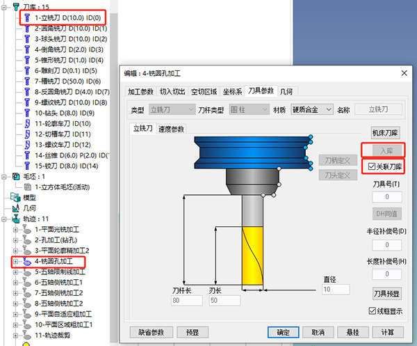 CAXA CAM制造工程師2025正式版截圖1