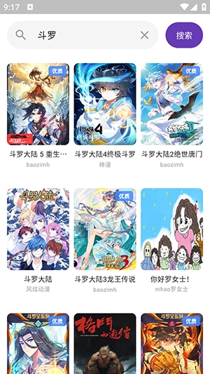 WL COMICS(挽离漫画)截图