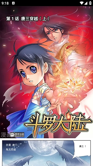 WL COMICS(挽离漫画)截图