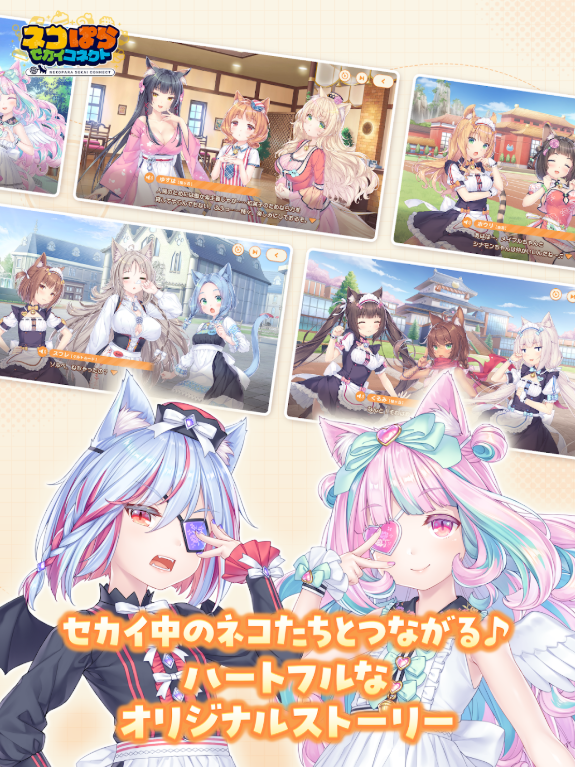 猫娘乐园世界连结截图